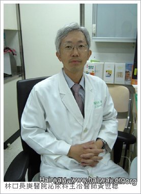 林口長庚醫院泌尿科主治醫師黃世聰